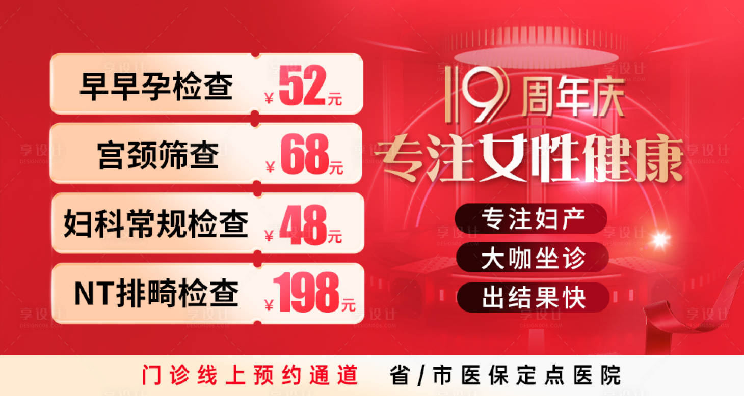 源文件下载【享设计】搜索编号：62440031415236652【医院 】