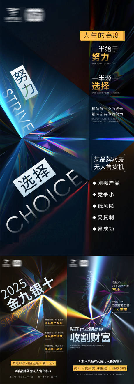 源文件下载【加盟招商海报】编号：72950031590651473