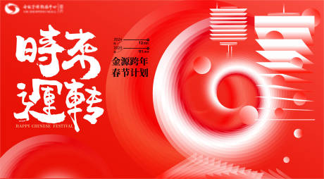 源文件下载【享设计】搜索编号：37330031261066971【时来运转】