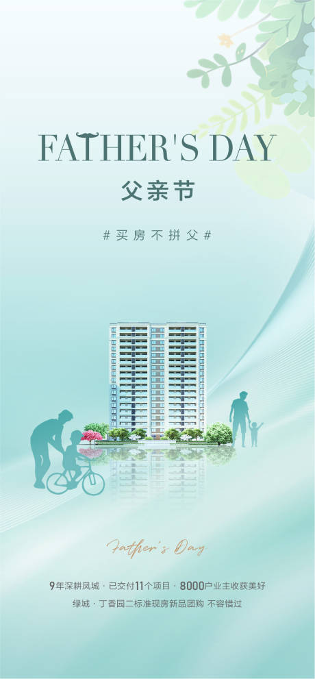 源文件下載【父親節】編號：11590031272679501
