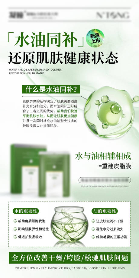 源文件下載【享設計】搜索編號：66250031123781659【護膚品海報】