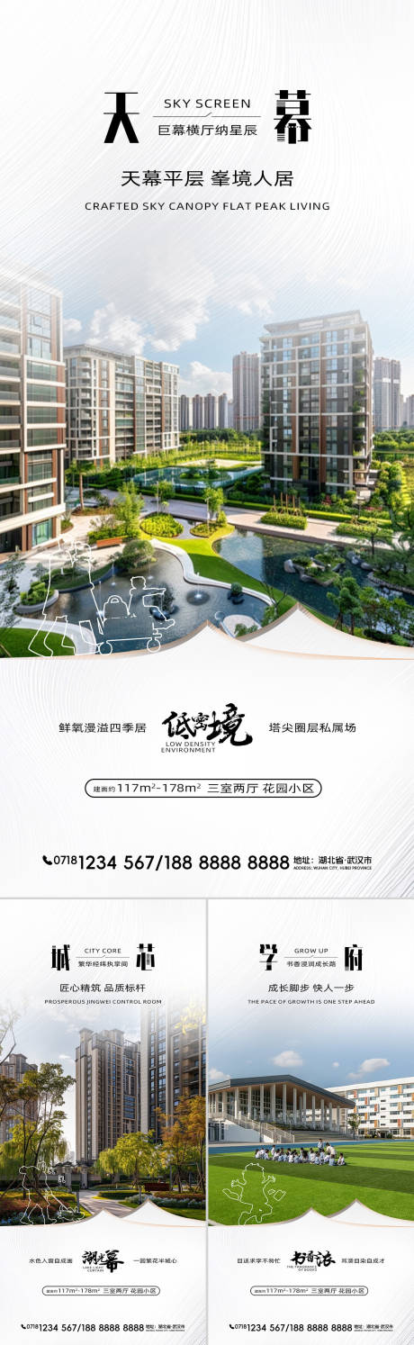 源文件下载【地产价值点海报】编号：20770031491913230