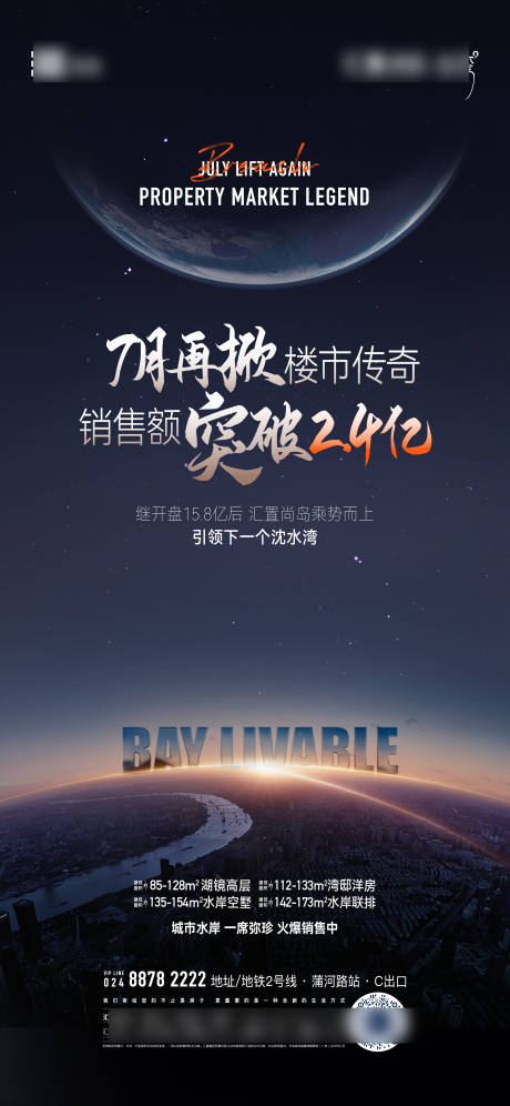 源文件下載【享設計】搜索編號：52480031559673307【成交額海報】