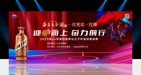 源文件下載【籃球比賽活動背景板】編號：78170031185403790
