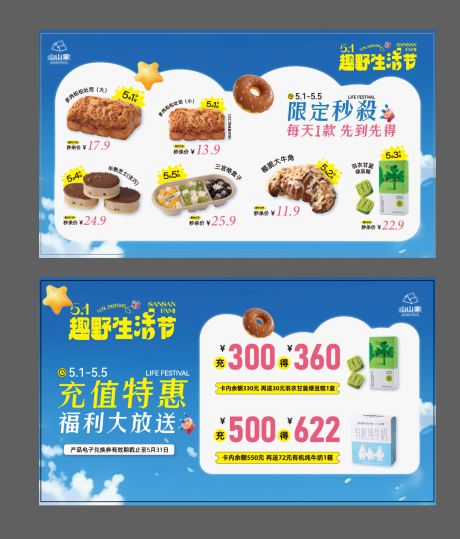 源文件下載【享設計】搜索編號：14110031544161229【五一活動展板】