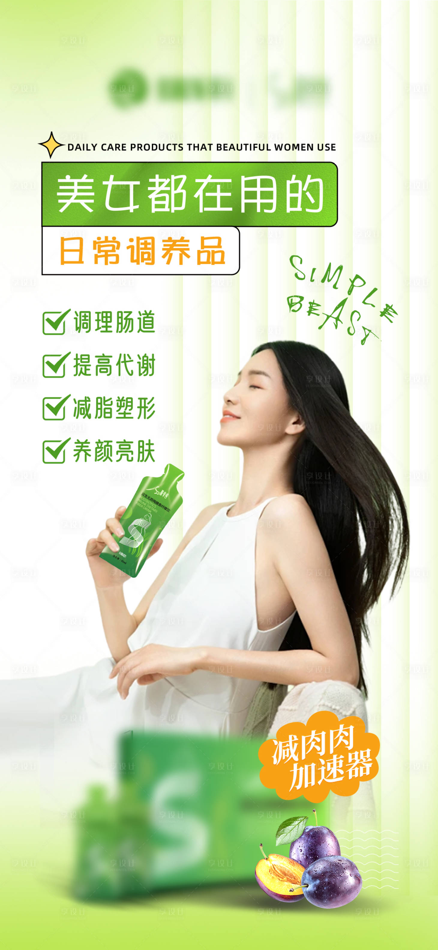 源文件下载【享设计】搜索编号：88160031217277599【美业海报】