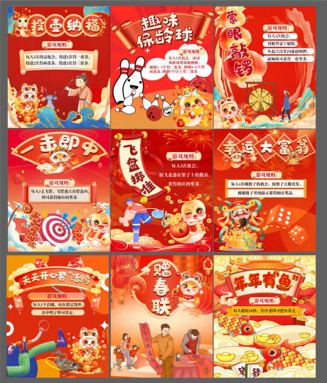 源文件下载【游戏墙活动背景板】编号：51290031509922949