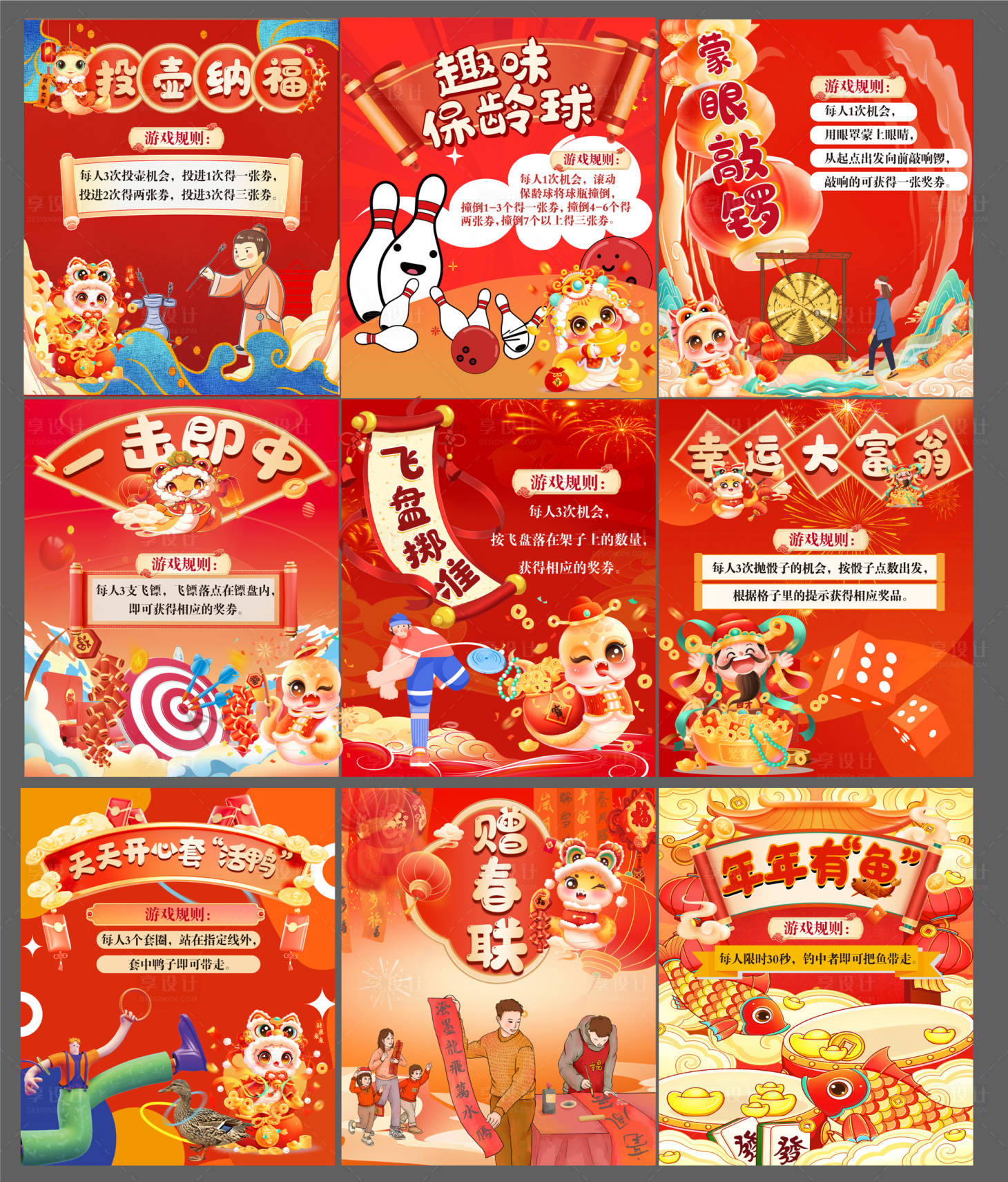源文件下载【享设计】搜索编号：51290031509922949【游戏墙活动背景板】