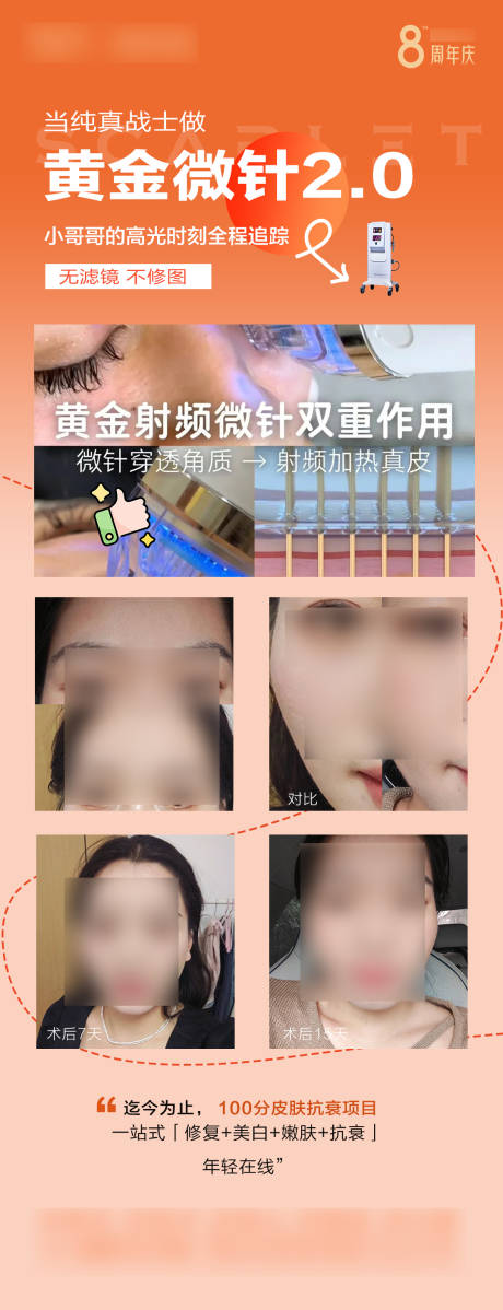 源文件下載【享設計】搜索編號：11560031644975375【黃金微針長圖】