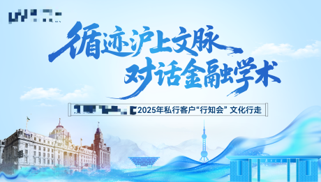 源文件下载【银行金融中式文化活动】编号：64930031231708201