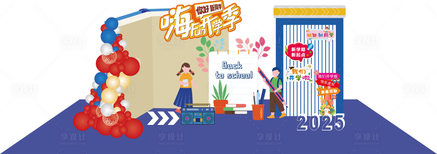 源文件下载【享设计】搜索编号：48740031367431566【开学季欢迎新同学】