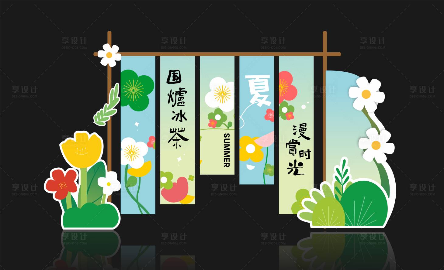 源文件下载【享设计】搜索编号：99340031172939540【围炉冰茶美陈】