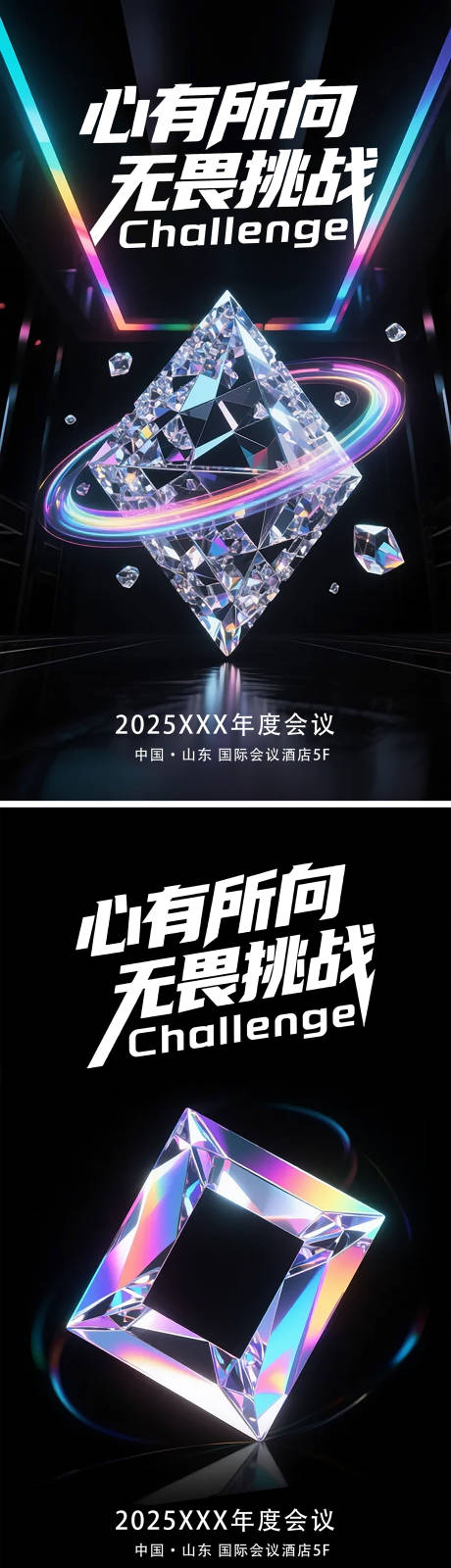 源文件下載【企業年會海報】編號：46540031666153559