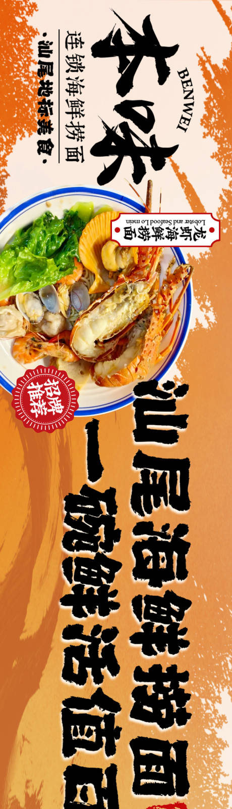 源文件下载【海鲜面】编号：92680031274583939