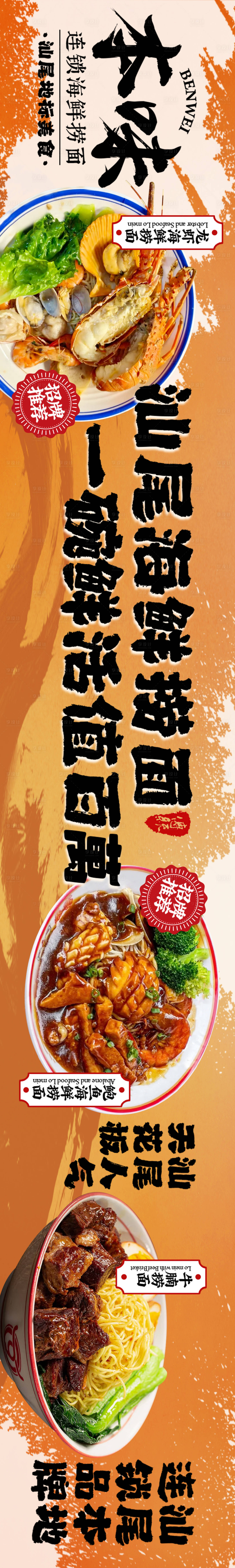 源文件下载【海鲜面】编号：92680031274583939