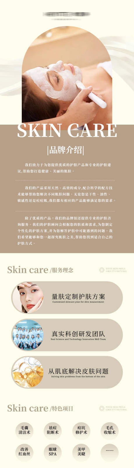 源文件下载【浅色高级皮肤管理详情页】编号：93660031247464182