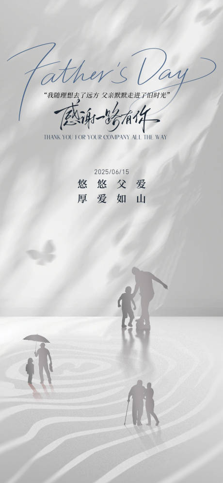 源文件下载【享设计】搜索编号：31890031300612148【父亲节海报】