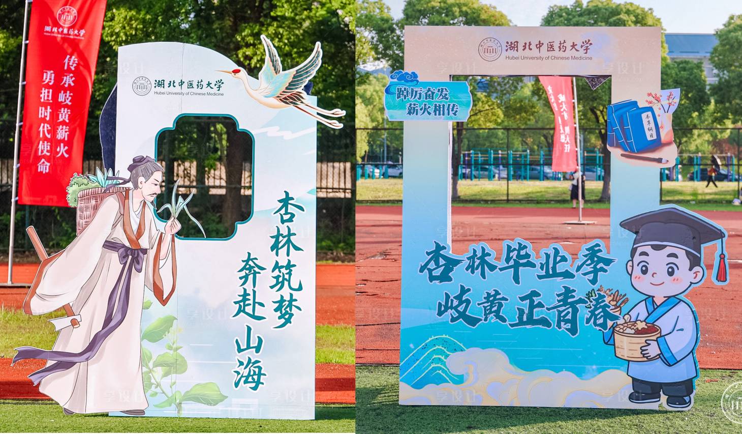 源文件下載【享設(shè)計(jì)】搜索編號(hào)：77820031421438019【中醫(yī)打卡點(diǎn)堆頭美陳】