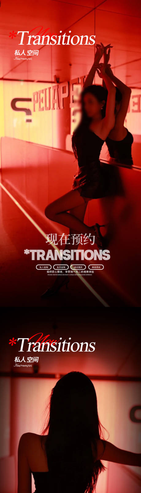源文件下載【酒吧夜店活動(dòng)海報(bào)】編號(hào)：37900031251636415