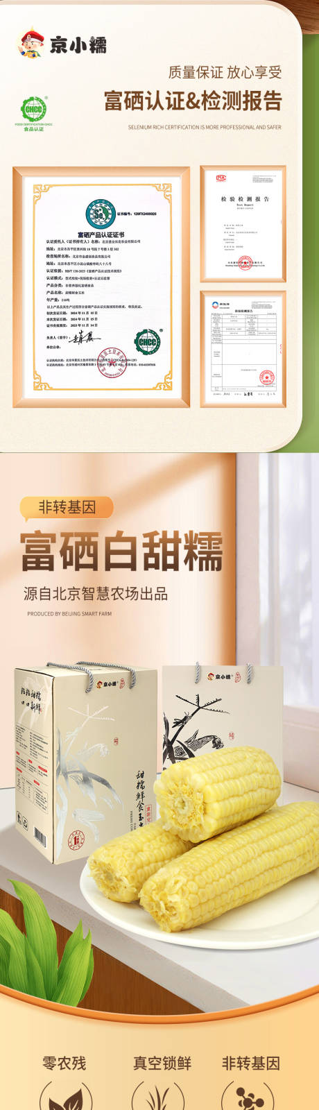 源文件下載【玉米詳情】編號：93240031452047908