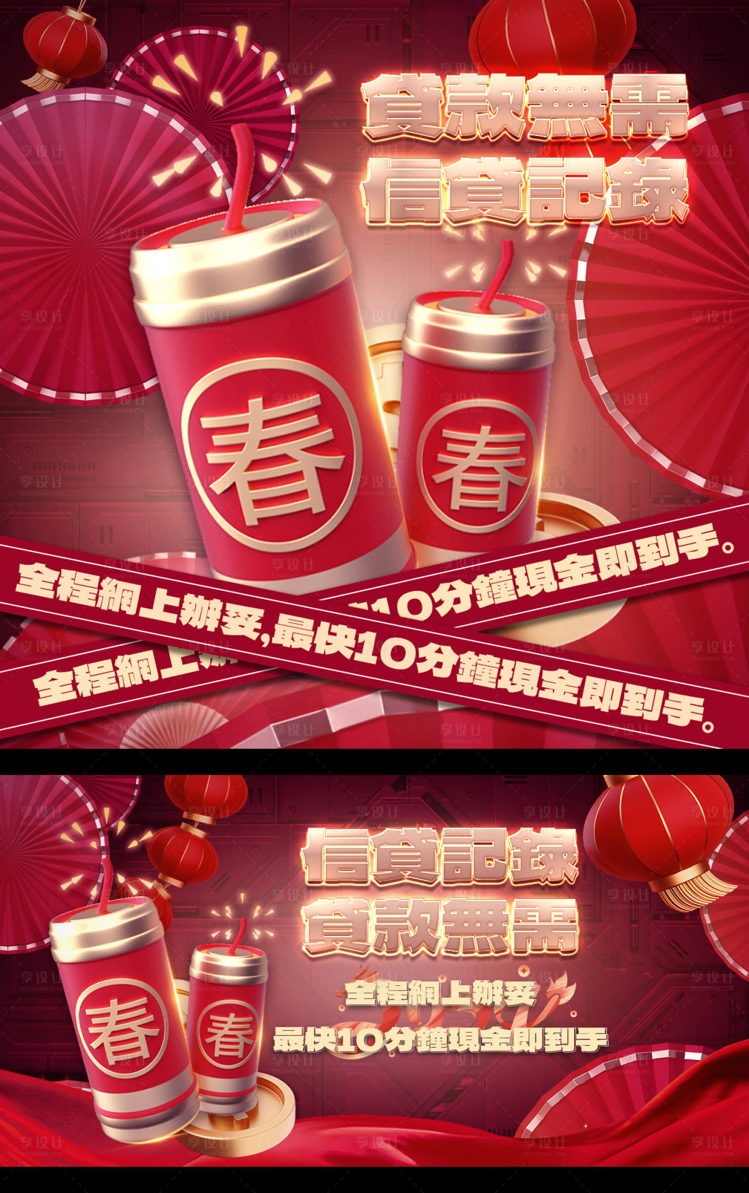 源文件下載【新年金融海報展板】編號：79670031617993979