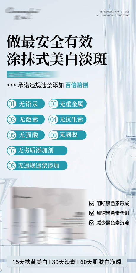 源文件下载【享设计】搜索编号：22570031519319596【护肤品海报】