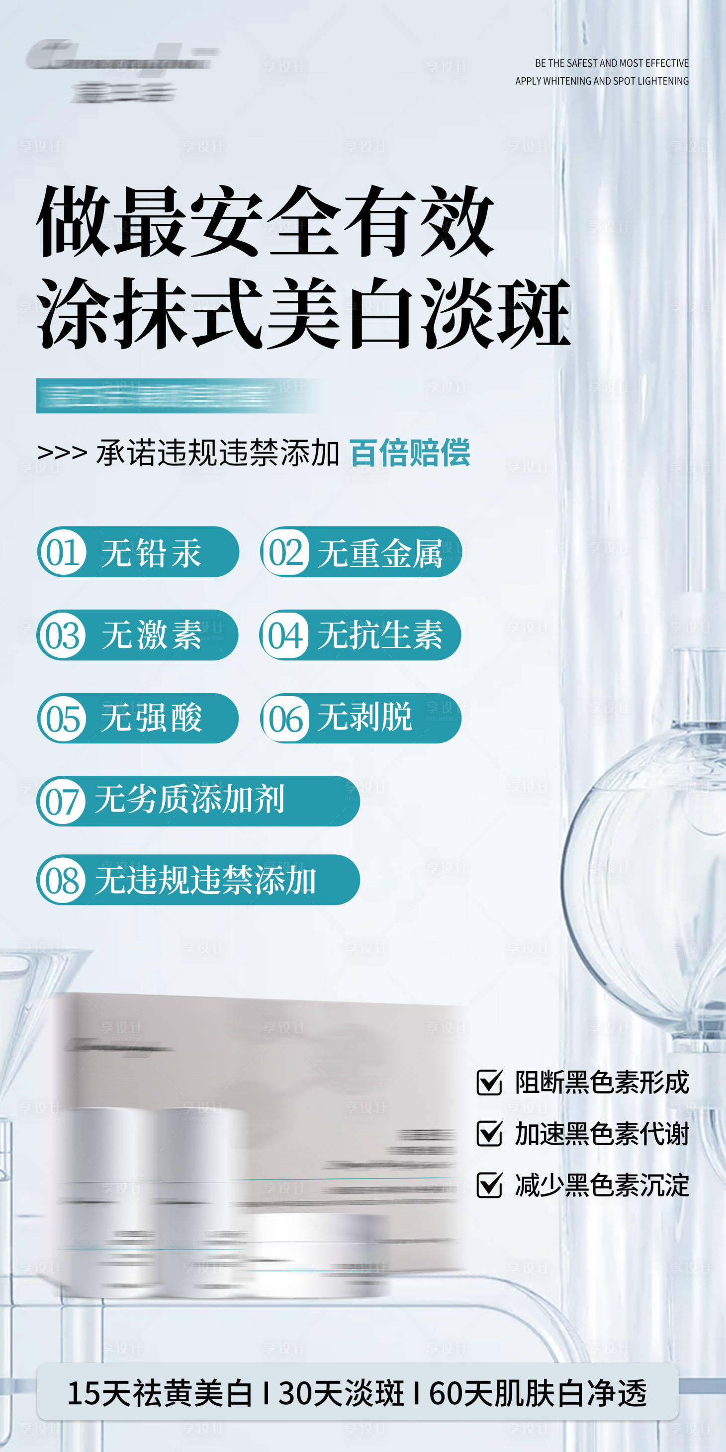 源文件下载【享设计】搜索编号：22570031519319596【护肤品海报】