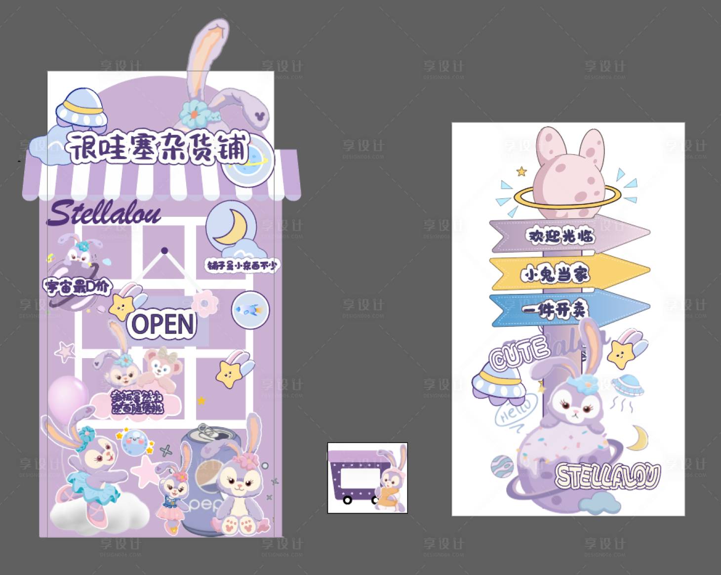 源文件下載【享設計】搜索編號：35960031232137587【星黛露主題指引牌】