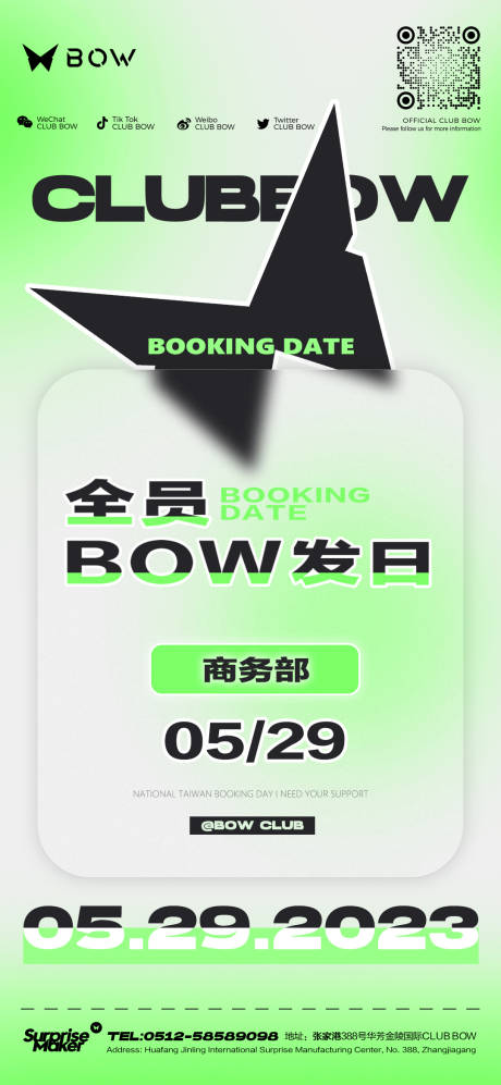 源文件下载【酒吧夜店日常宣传海报】编号：11770031487653623
