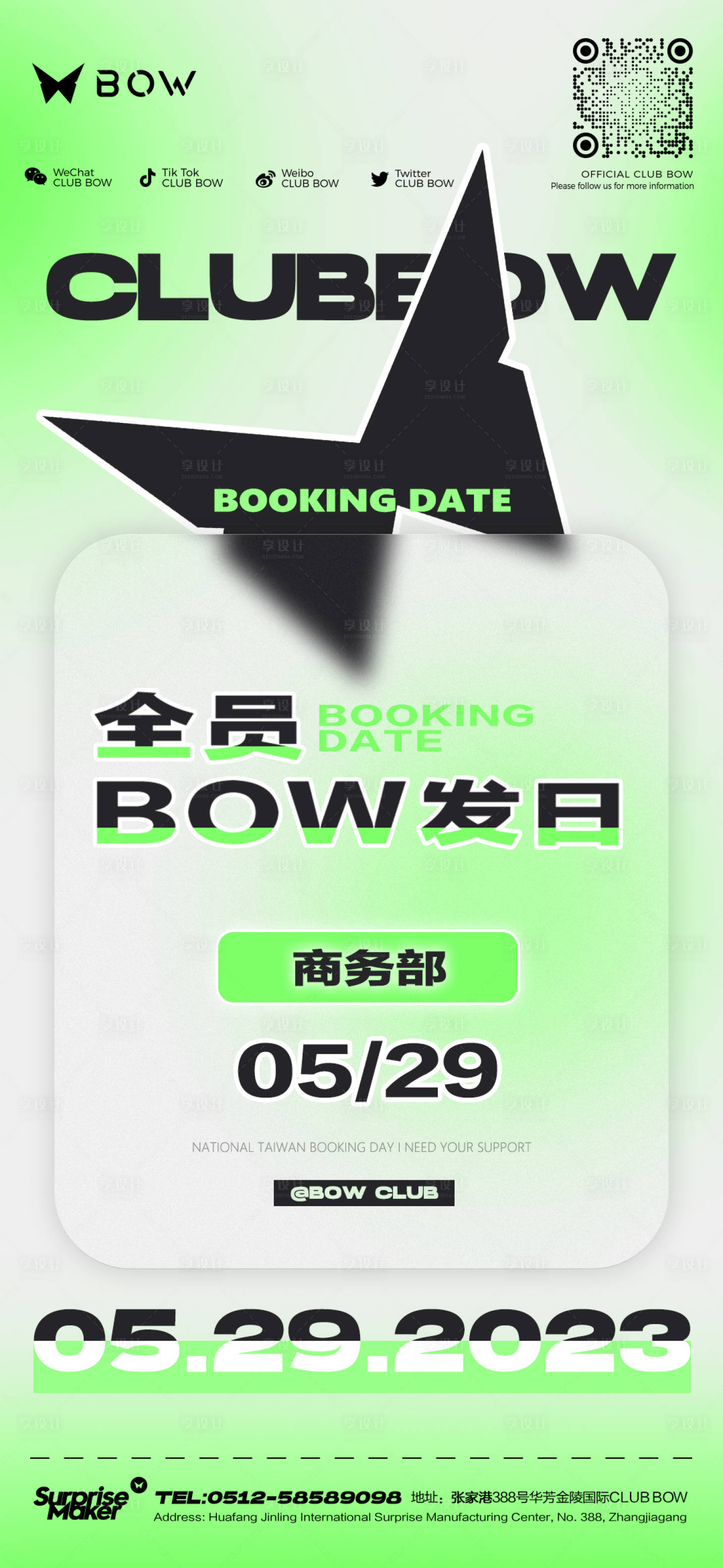 源文件下载【享设计】搜索编号：11770031487653623【酒吧夜店日常宣传海报】