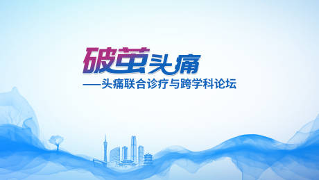 源文件下载【主视觉】编号：91260031622494852