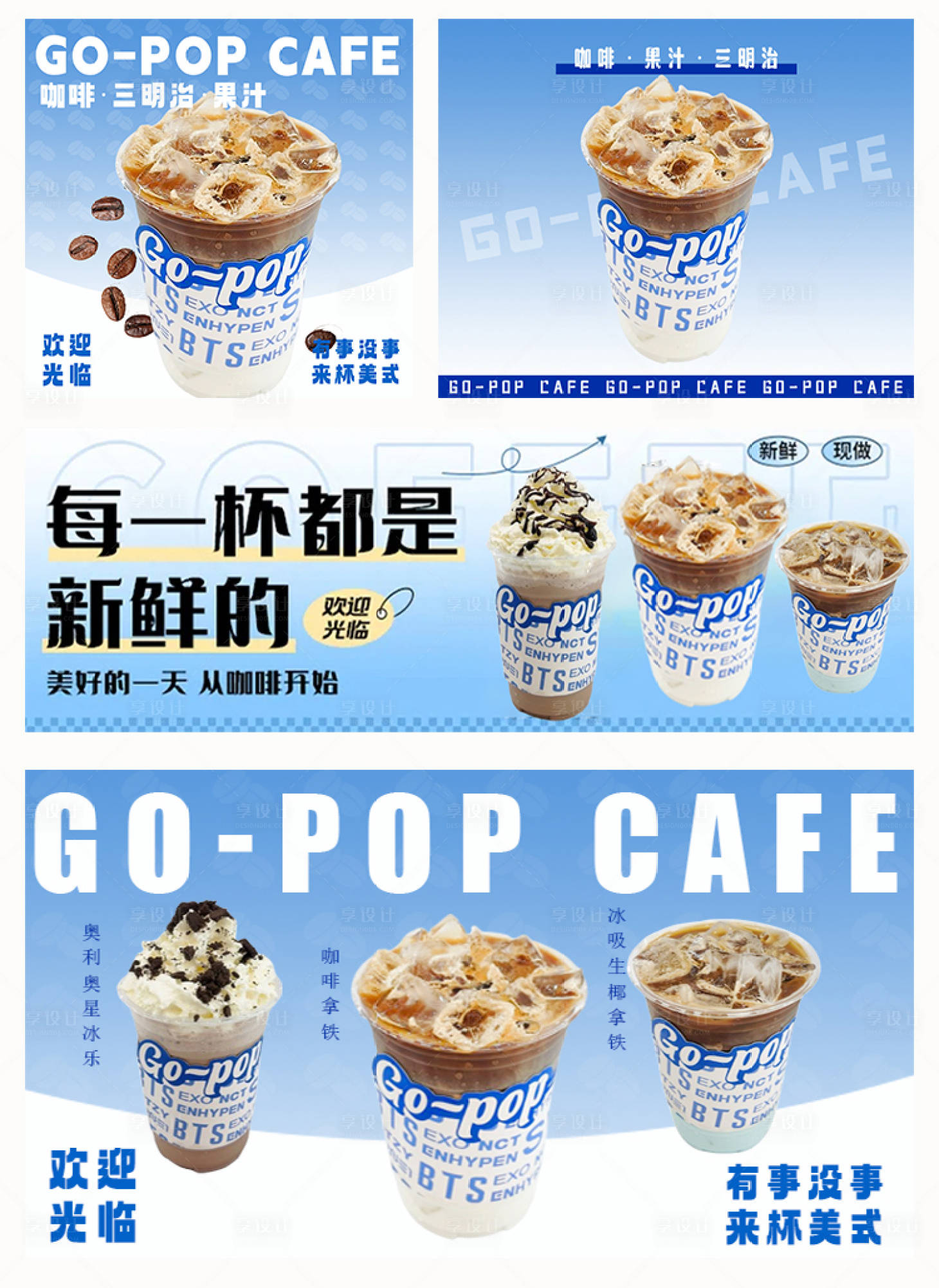 源文件下载【享设计】搜索编号：18300031271976084【咖啡外卖餐饮banner】