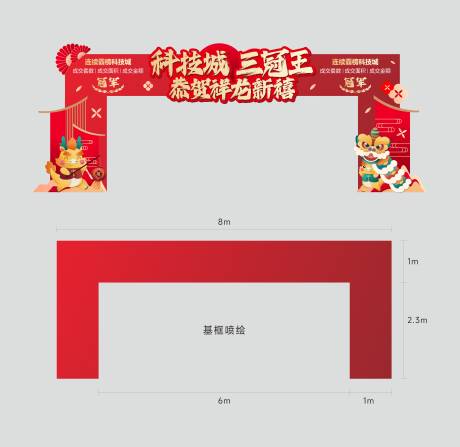 源文件下载【春节 】编号：14340031376389005