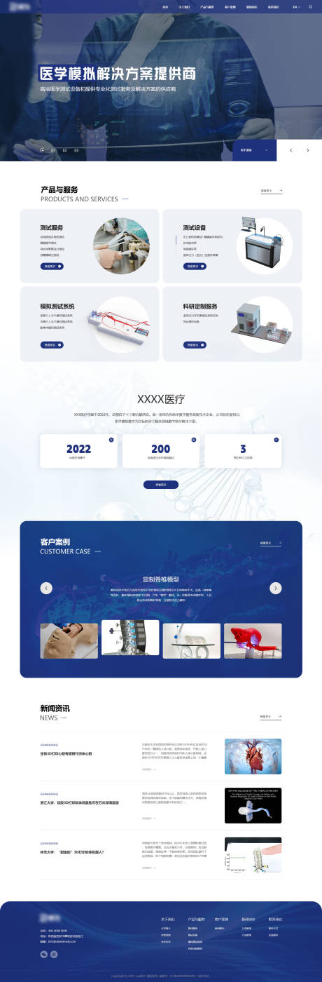 源文件下载【医疗器械医药行业品牌官网首页】编号：30430031403934779