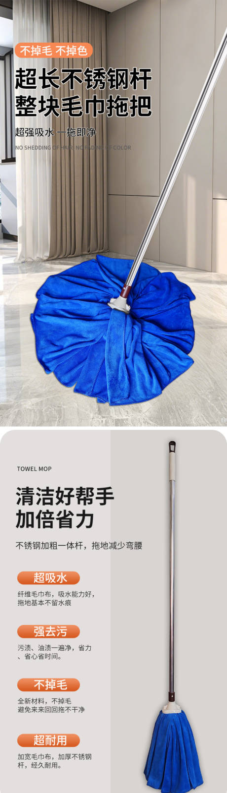 整块毛巾拖把详情页