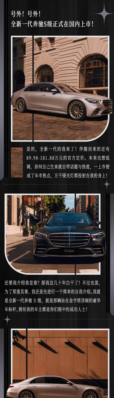 源文件下载【享设计】搜索编号：62080031252843371【S级新车推广海报】