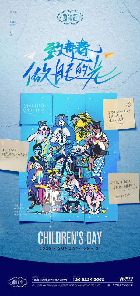 源文件下載【享設(shè)計】搜索編號：80880031108939935【致青春宣傳海報】