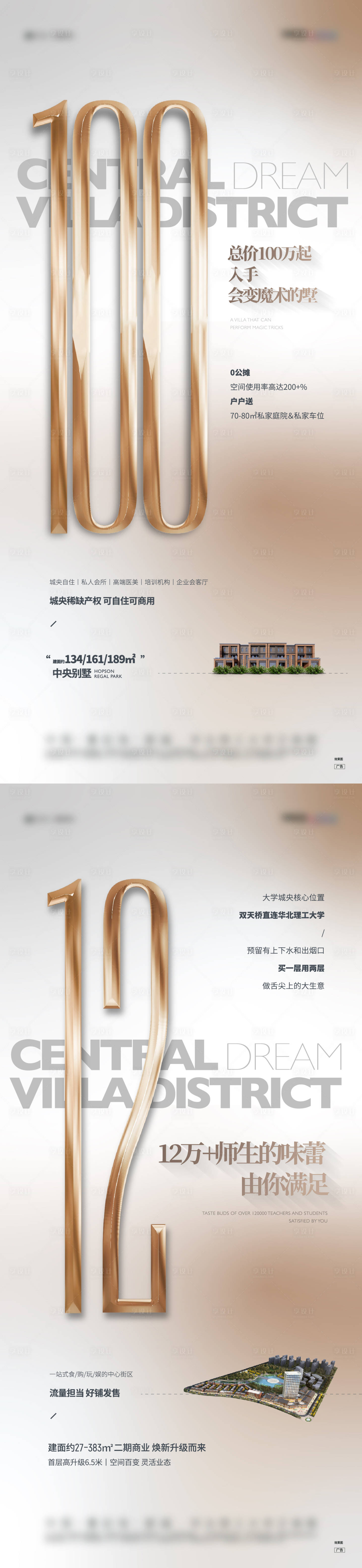 源文件下載【享設計】搜索編號：42530031360648350【房地產數字海報設計宣傳】