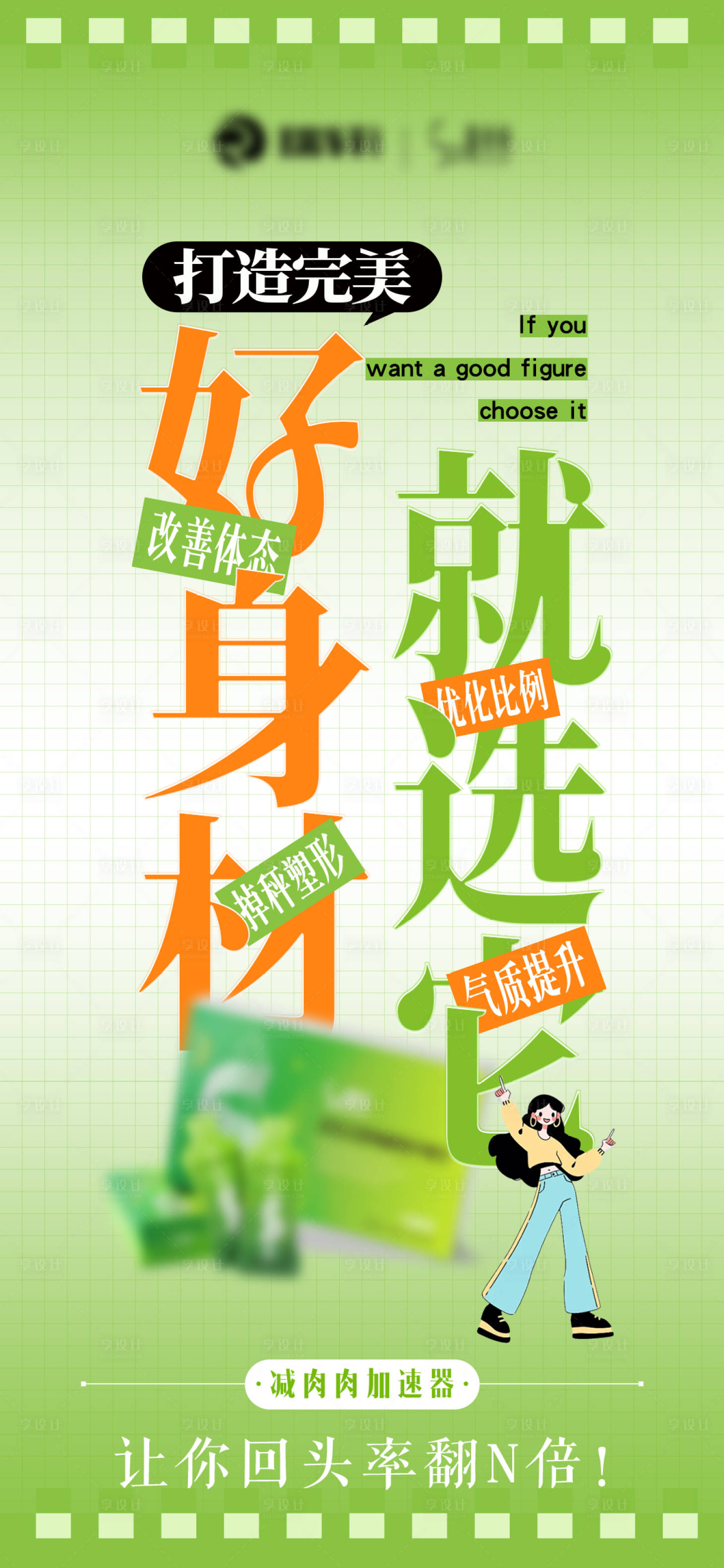 源文件下载【享设计】搜索编号：75330031290012761【美业海报】