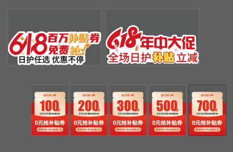 源文件下载【618异形手举牌】编号：22310031383942910