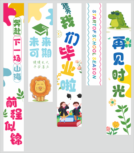 源文件下载【享设计】搜索编号：87760031208182894【毕业挂布】