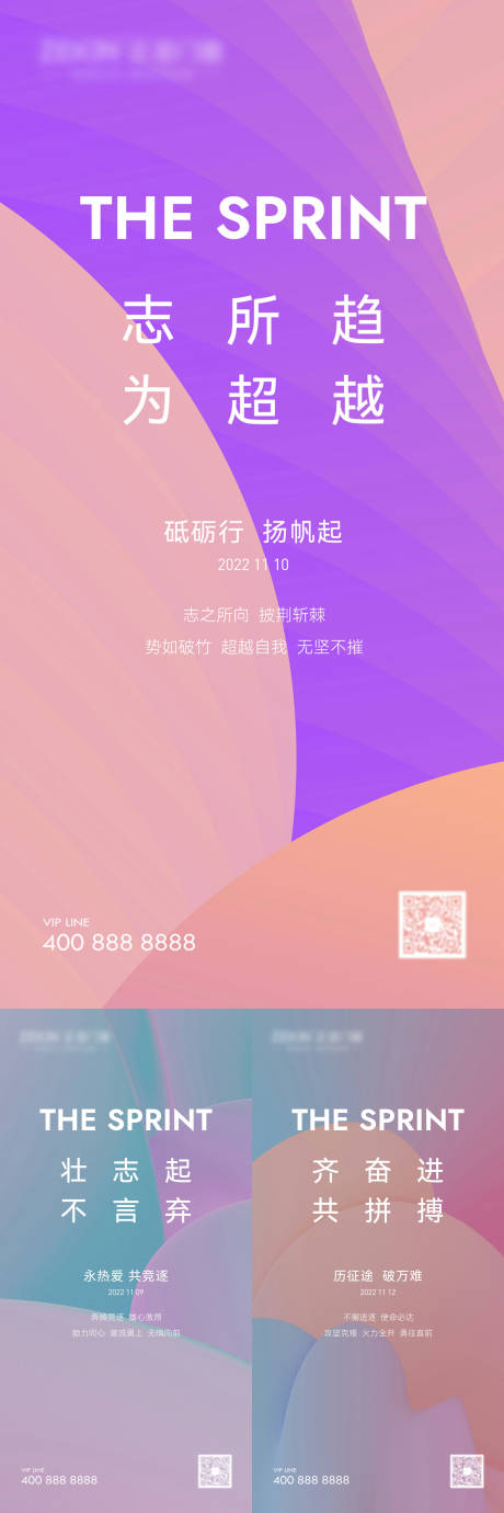 源文件下载【享设计】搜索编号：77590031503705324【励志日签海报】