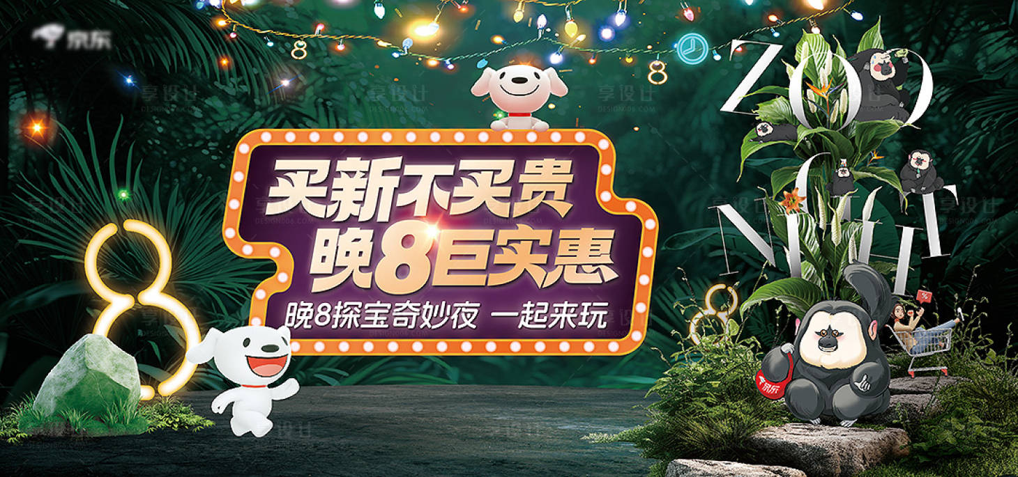 源文件下載【享設計】搜索編號：77760031278378571【618大促主畫面】