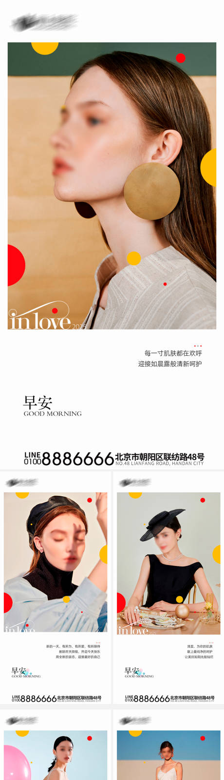 源文件下載【享設計】搜索編號：22970031544677493【醫美早安日簽海報 】