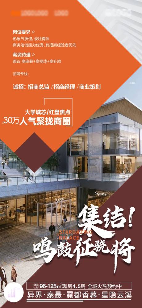 源文件下载【享设计】搜索编号：39600031168328323【招牌海报】