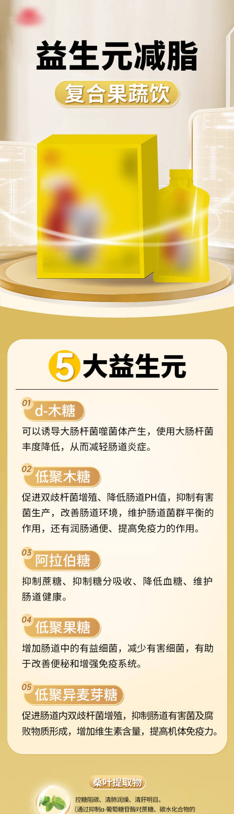 源文件下载【减肥产品介绍详情页】编号：85570031289682937