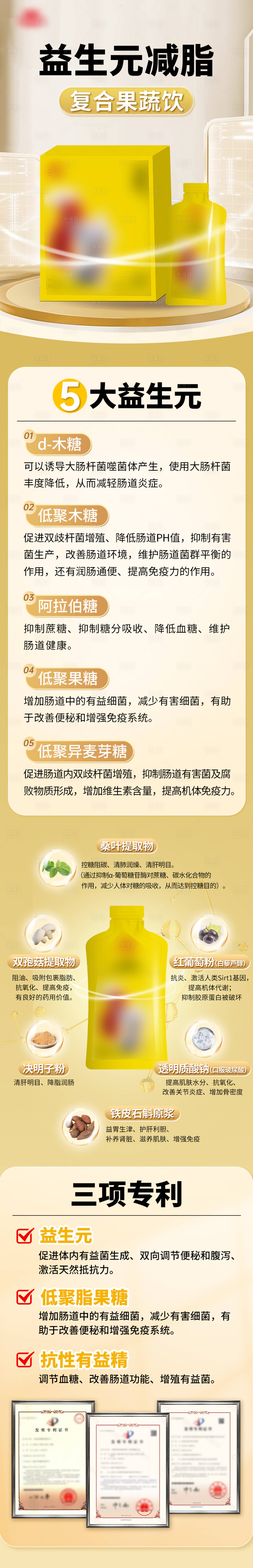 源文件下載【享設計】搜索編號：85570031289682937【減肥產品介紹詳情頁】