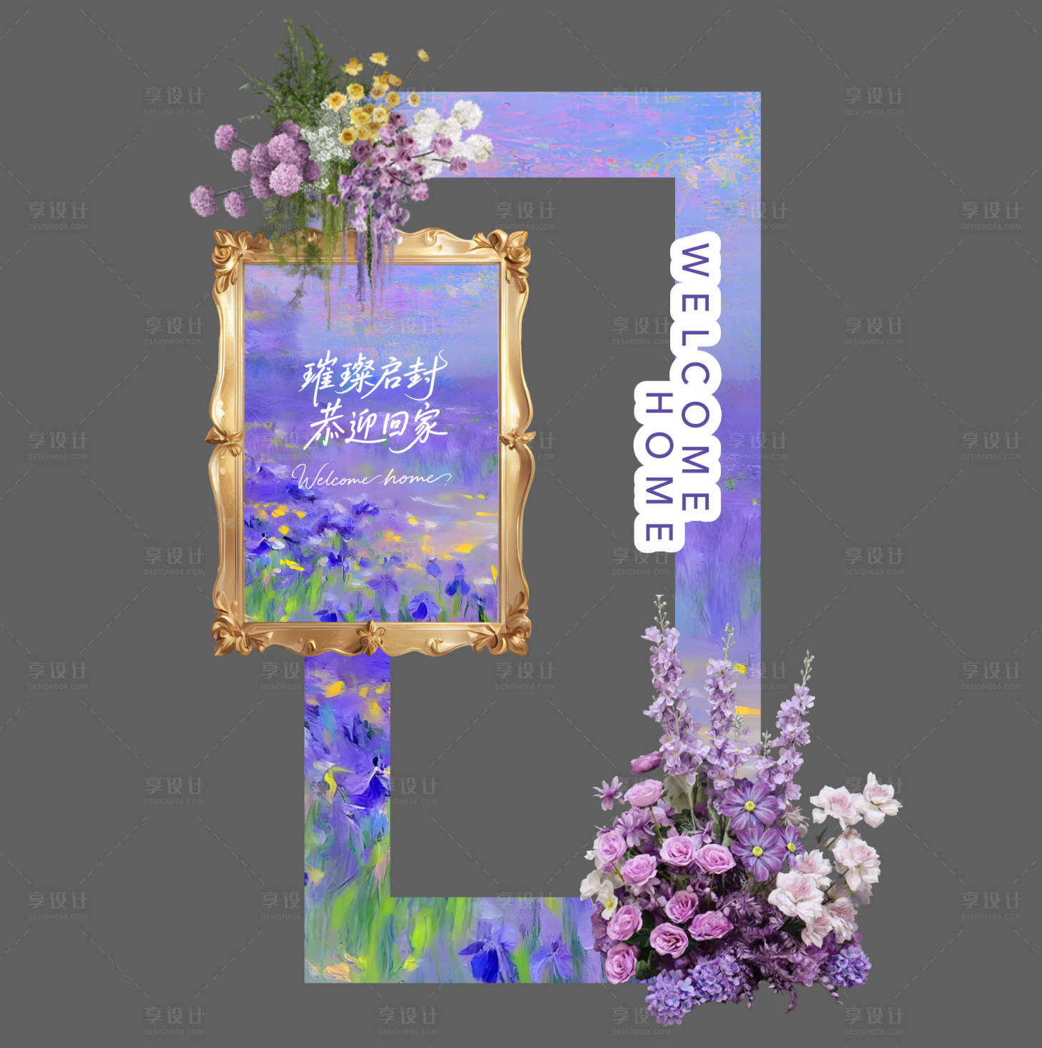 源文件下载【享设计】搜索编号：14790031345873934【地产交房美陈】