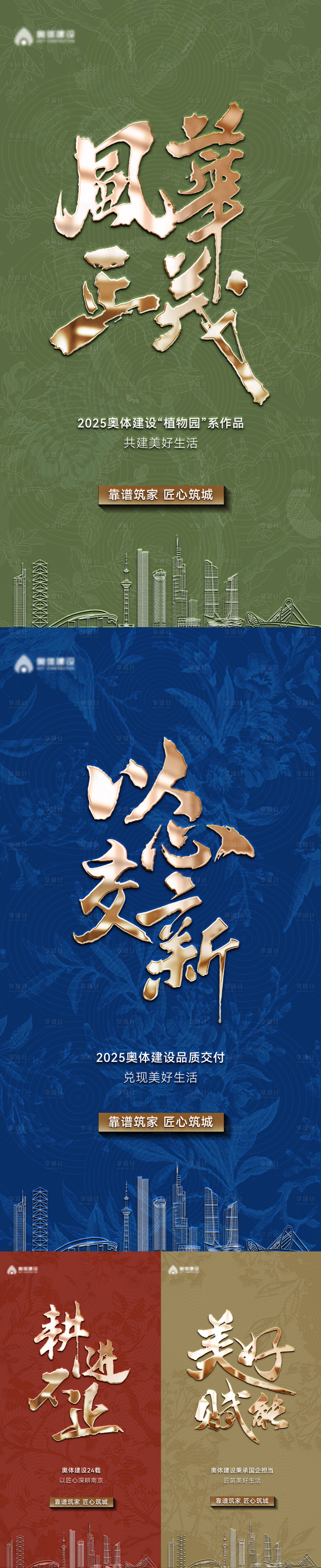 源文件下载【享设计】搜索编号：24460031267235353【品牌大字报】