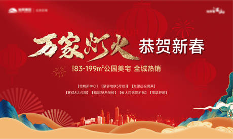 源文件下载【新年主画面】编号：93670031527094042